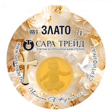 Arany medál Szent Keresztelő 24K