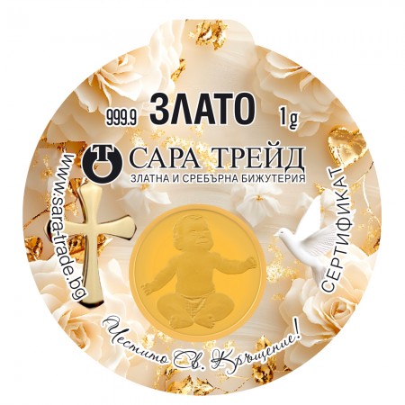 Arany medál Szent Keresztelő 24K